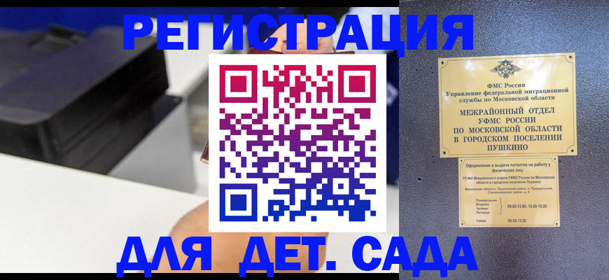 прописка в квартире в Чите